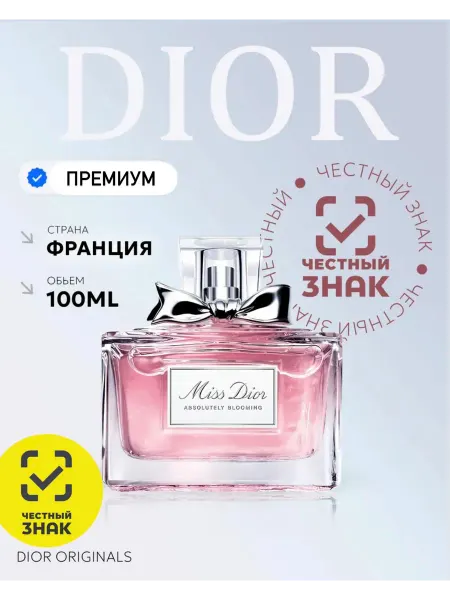 Орифлейм Духи масляные по мотивам Miss Di мисс Диор 100 мл
