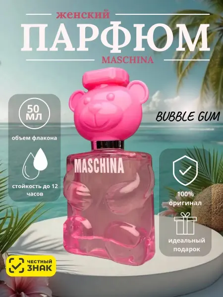 MOSCHINO PARFUMS духи женские мишка бабл гам