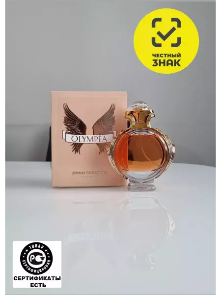 Туалетная вода женская Туалетная вода PACO RABANNE Olympia 80мл