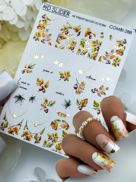 ND SLIDER Наклейки для ногтей френч осень