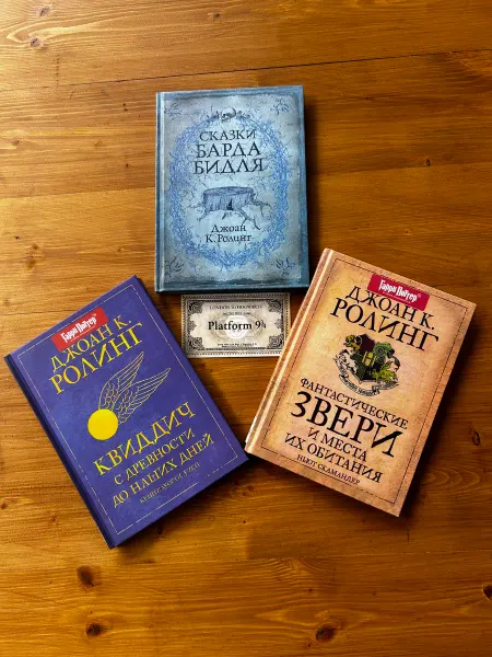 РОСМЭН Комплект дополнений к книгам Гарри Поттер