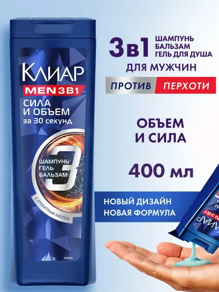 АКС Шампунь для волос мужской от перхоти бальзам и гель для душа…