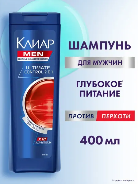 Клиар Шампунь мужской бальзам ополаскиватель для волос от перхоти…