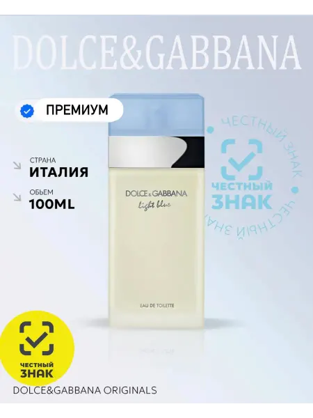 Орифлейм Туалетная вода Дольче Габбана Лайт Блю 100мл