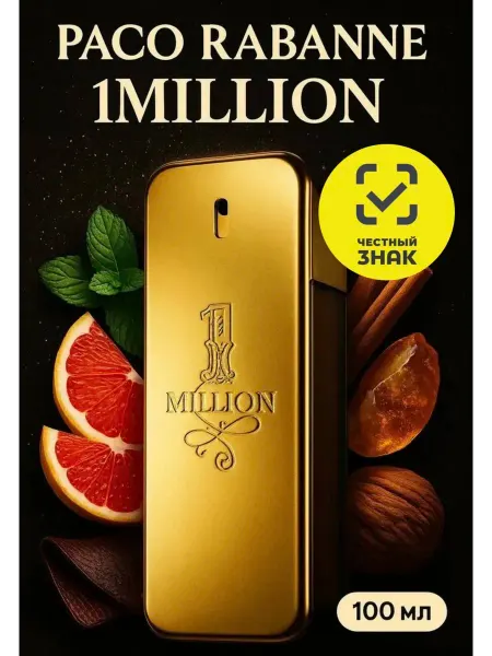Duty free Dubai original Туалетная вода мужская Paco Rabanne 1 Million 100 мл