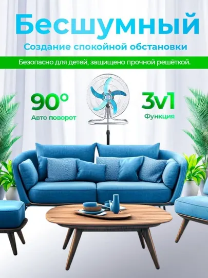 Напольный вентилятор 50 см, 100Вт, 5 лопастей, 3 скорости, мощный - Вентиляторы