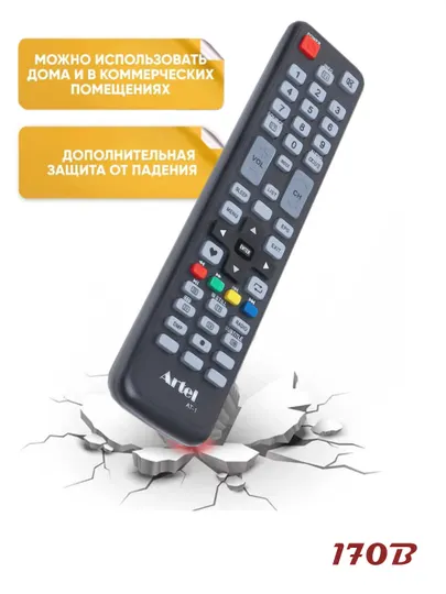 Пульт для Artel телевизоров, универсал