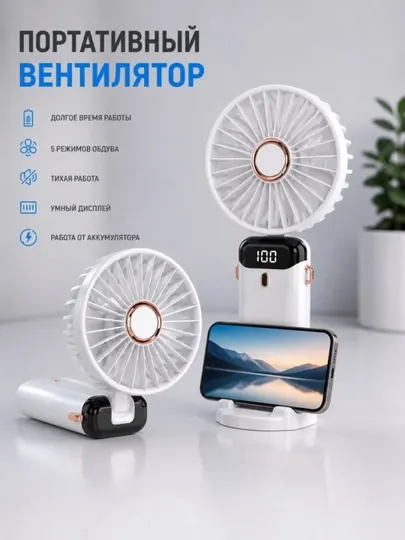 Портативный мини вентилятор USB с дисплеем, 5 скоростей, складной, настольный и ручной - Вентиляторы
