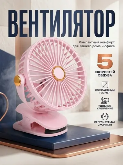 Мини-вентилятор 6 дюймов с клипсой, подсветкой и USB-питанием - Вентиляторы