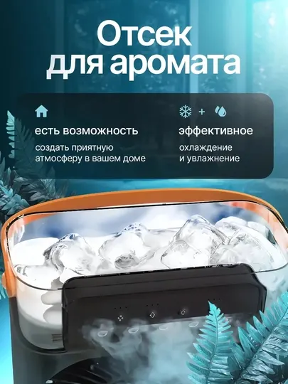 Air Cooler Fan с 7-цветной LED подсветкой – мощный охлаждающий мини-вентилятор - Вентиляторы