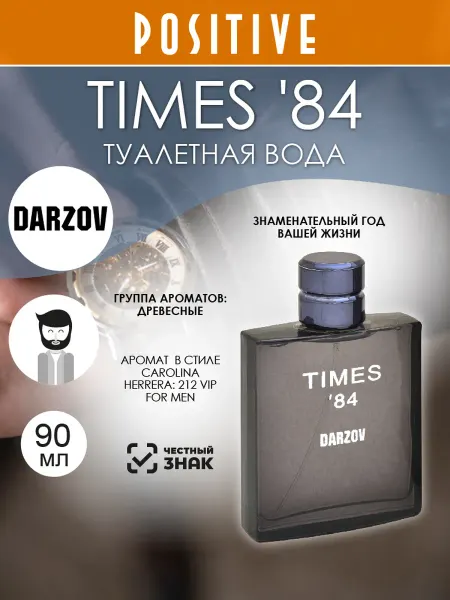 DARZOV Туалетная вода мужская TIMES '84 90мл