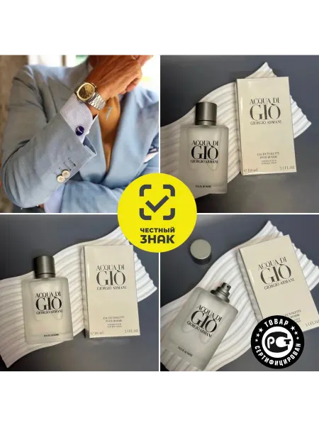 ANTONIO BANDERAS Туалетная вода Giorgio Armani Acqua Di Gio 100 мл