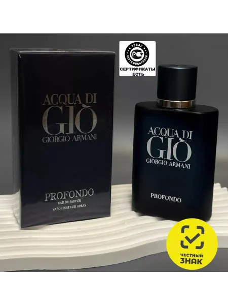 Антонио Бандерас Туалетная вода GIORGIO ARMANI Acqua di Gio Profondo 100 мл