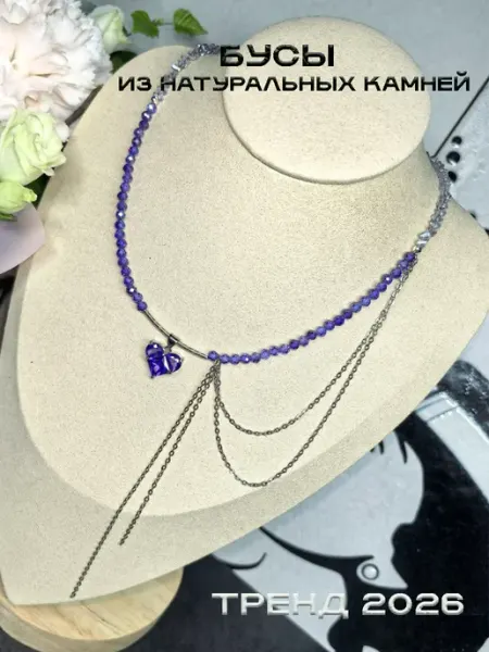 An&Di shop Аметистовые бусы из натурального циркона
