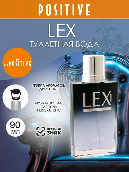 Art Positive Туалетная вода мужская LEX 90 мл