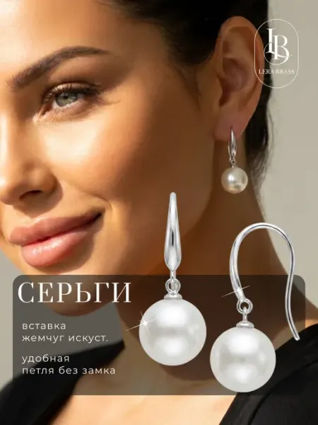 LERA BRASS Серьги бижутерия с жемчугом золотистые