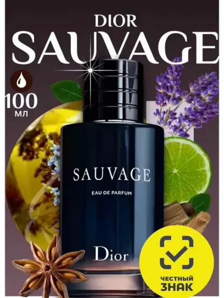 Creed Туалетная вода Диор Dior Sauvage Parfum 100 мл