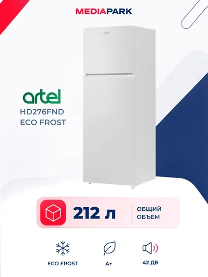 Холодильник Artel HD276FND Eco Frost, белый