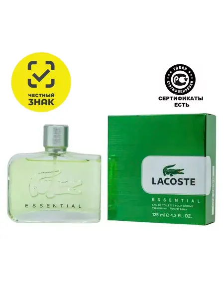 Летуаль туалетная вода Туалетная вода Лакост Lacoste Essential 125мл