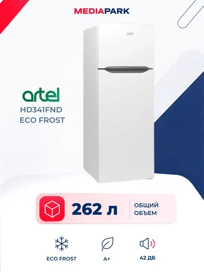 Холодильник ARTEL HD341FND ECO FROST, белый