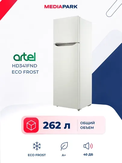 Холодильник ARTEL HD341FND ECO FROST Light Grey Metallic
