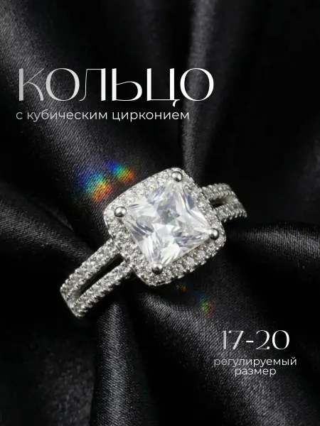 JewelryMeverly Кольцо бижутерия с кубическим цирконием