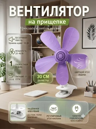 Настольный вентилятор охлаждения LT-680 — мощный и тихий - Вентиляторы