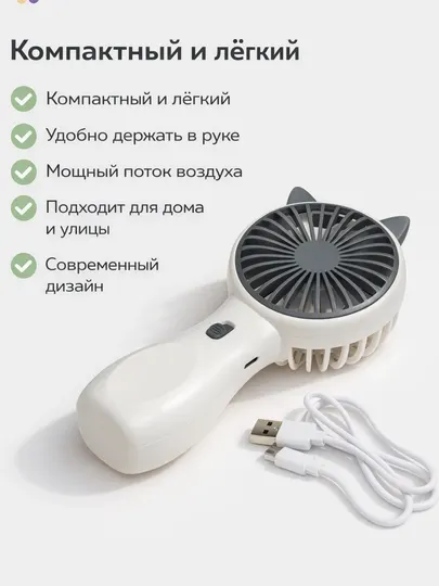 Мини вентилятор портативный маленький настольный и ручной USB - Вентиляторы
