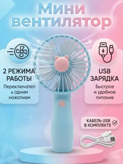 Мини-вентилятор удобен для рук и стола, зарядка через USB - Вентиляторы