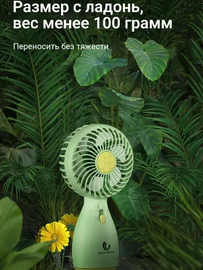 Портативный мини-вентилятор USB, ручной для макияжа и путешествий - Вентиляторы