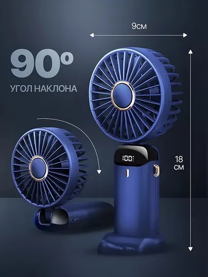 Миниатюрный ручной вентилятор, настольный, портативный с USB-подключением - Вентиляторы
