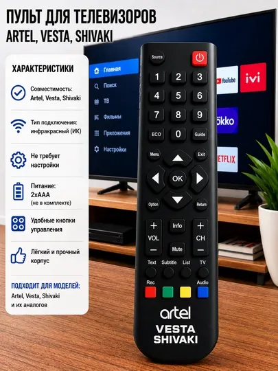 Универсальный пульт для телевизоров Artel, Vesta, Shivaki и совместимых моделей