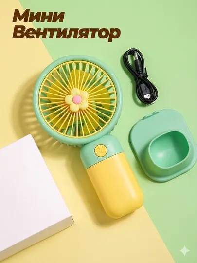 Мини вентилятор для девочек – ручной вентилятор, микс цветов - Вентиляторы