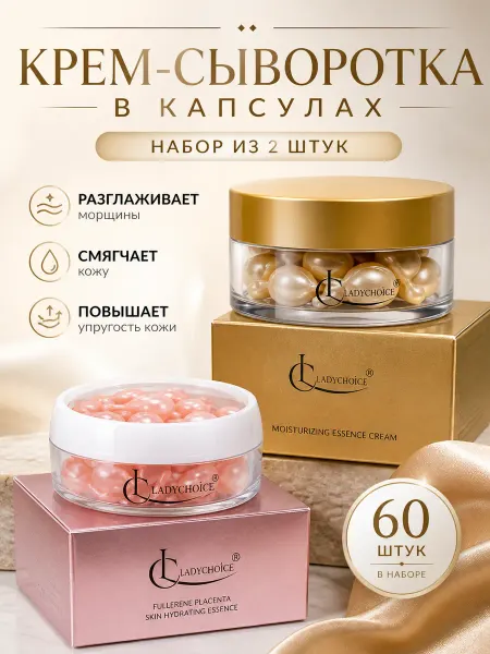 Крем сыворотка для лица омолаживающая питательная