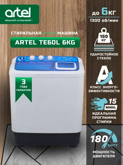 Полуавтоматическая стиральная машина Artel TE60L, 6 кг
