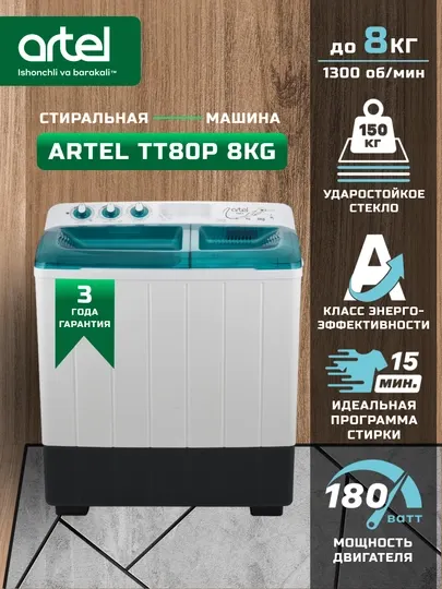 Полуавтоматическая стиральная машина Artel TT80P, 8 кг