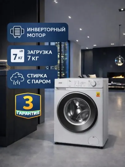 Стиральная машина Artel WF70O3012, с автоматической системой подачи пара и инвертором