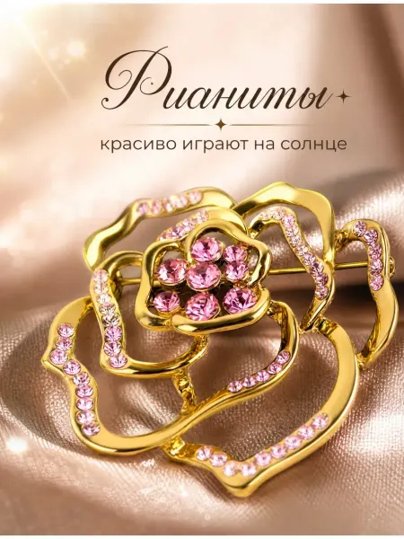 ЛедиЭнн Брошь оригинальная стильная в форме цветка