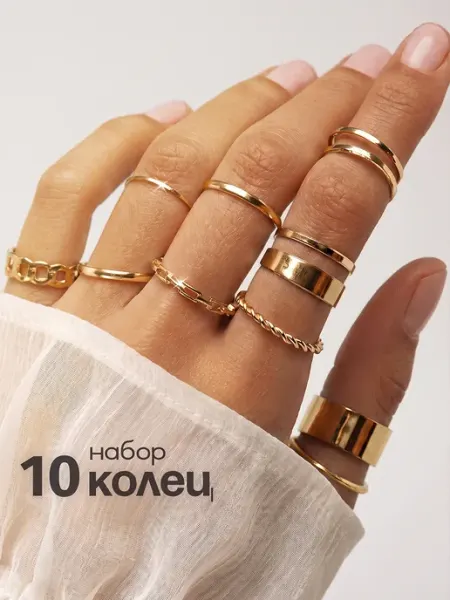 Polovinka Набор колец бижутерия