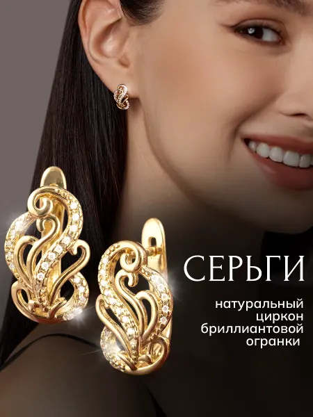 TYRADA Серьги бижутерия с камнями