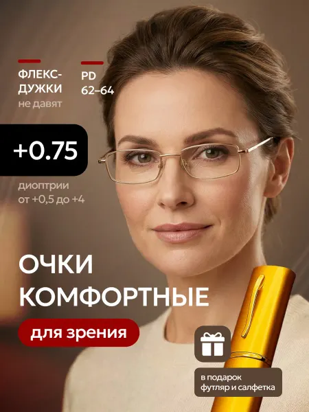 Twobai.Glasses Очки для зрения с диоптриями корригирующие +0,75
