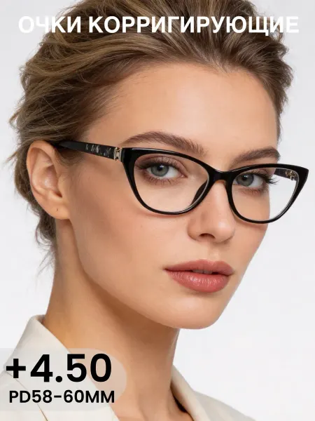 Ralph coral Очки для зрения +4,5 корригирующие с диоптриями