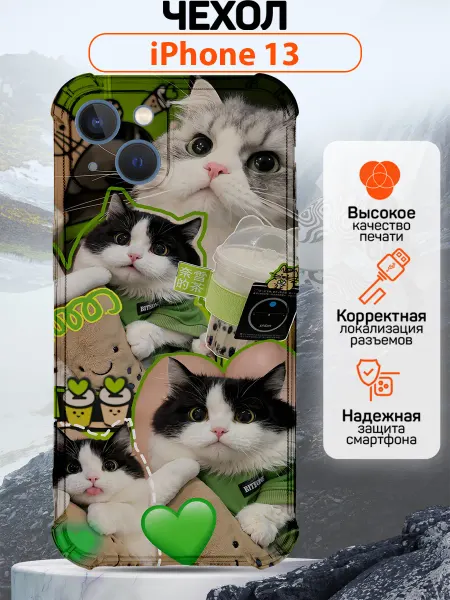 CaseNova Чехол на iPhone 13 силиконовый защитный с принтом котики мем
