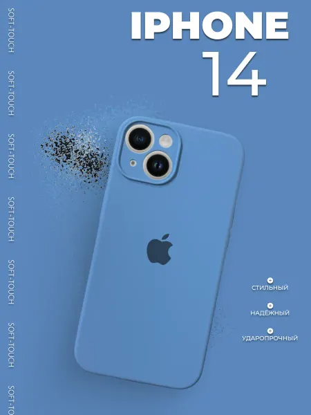 ЗАМИР аксессуары для сотовых телефонов Чехол на iphone 14 с закрытой камерой