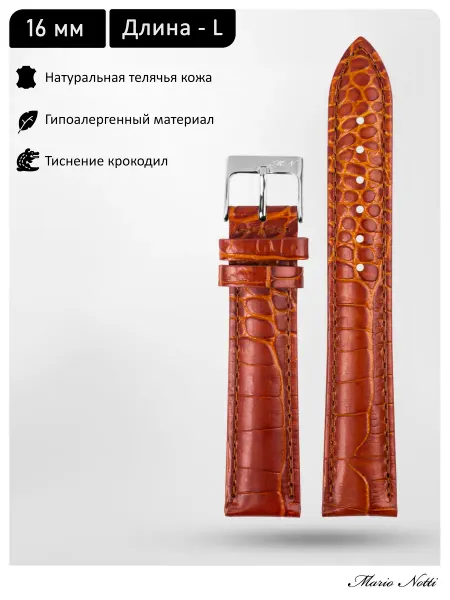 Кожаный ремешок для часов 16 мм светло-коричневого цвета