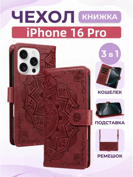 YIKATU Чехол-книжка для iPhone 16Про с магнитная застежка