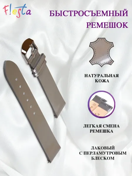 Быстросъемный ремешок из натуральной кожи 20 мм