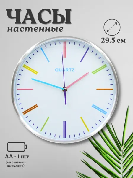 ArteNuevo Часы настенные интерьерные, декор для кухни