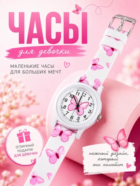Watch Kids Детские часы наручные со стрелками