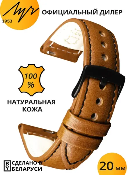 Луч Ремешок, браслет для часов Натуральная кожа